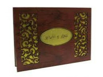 elbachir