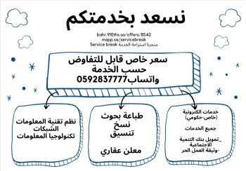استراحة الخدمةService Break