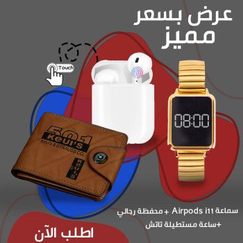 متجر سلة الإلكتروني