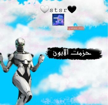 stsr