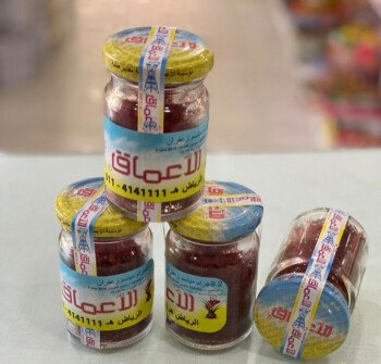 متجر مسك وزعفران