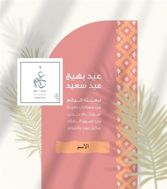 دعوات غيـمُ