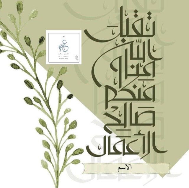 دعوات غيـمُ