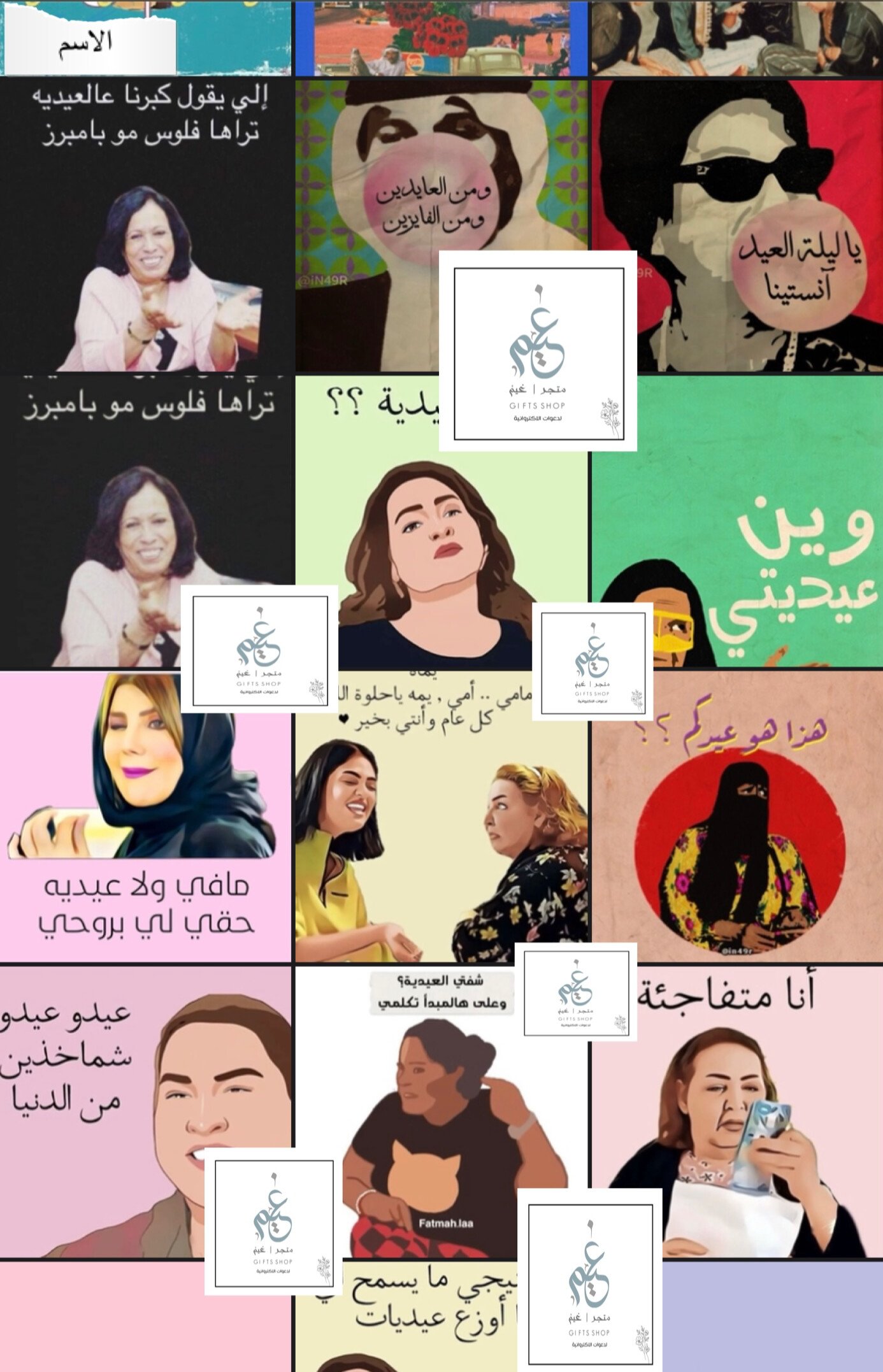 دعوات غيـمُ