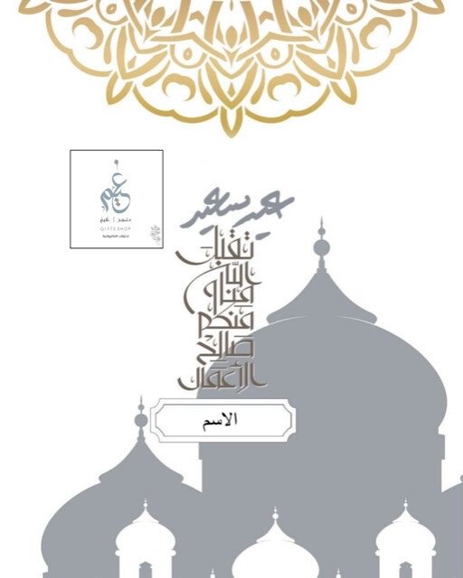 دعوات غيـمُ