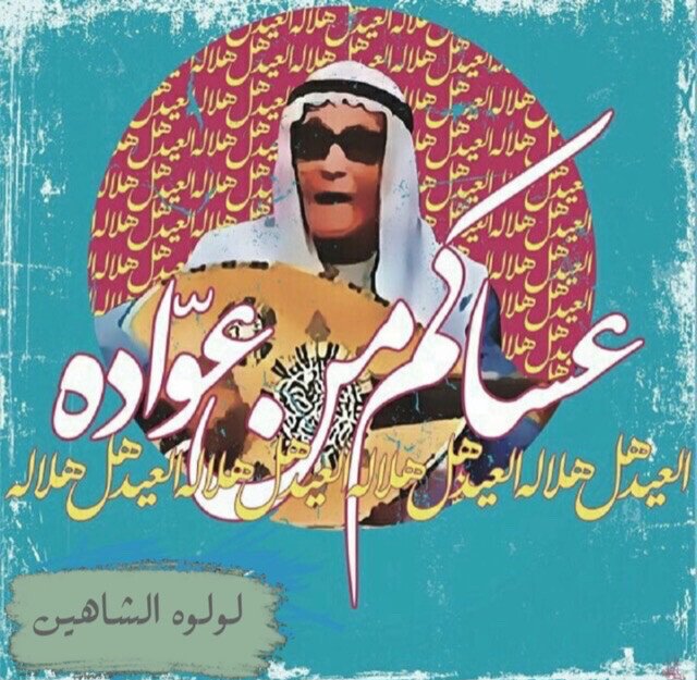 دعوات غيـمُ