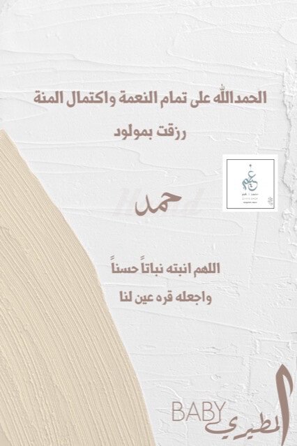 دعوات غيـمُ