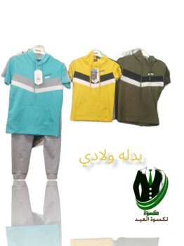 عطورات SALE