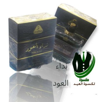 عطورات SALE