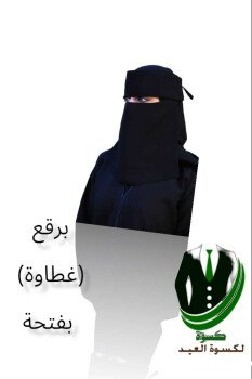 كسوة لكسوة العيد W