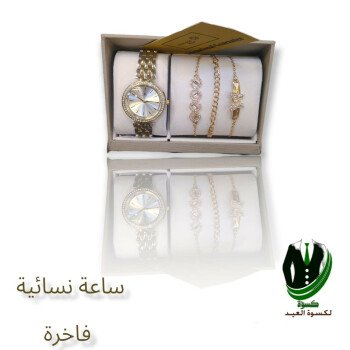 كسوة لكسوة العيد W