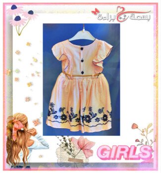 بسمة براءة