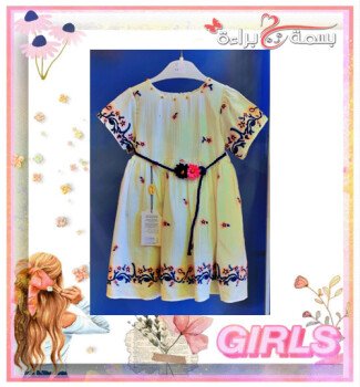 بسمة براءة