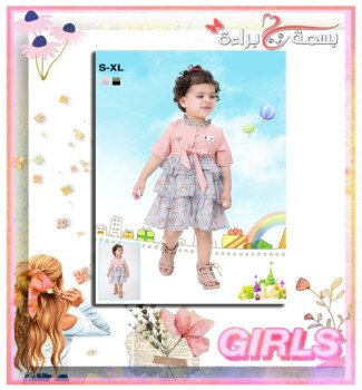 بسمة براءة