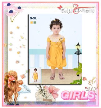 بسمة براءة