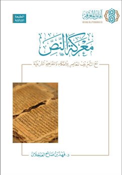 مكتبة ارتقاء