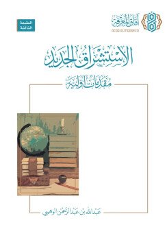 مكتبة ارتقاء