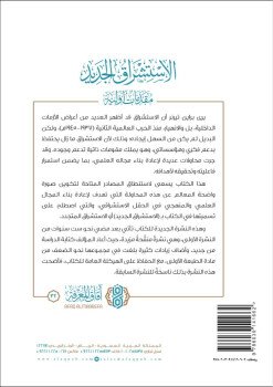 مكتبة ارتقاء