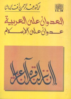 مكتبة ارتقاء
