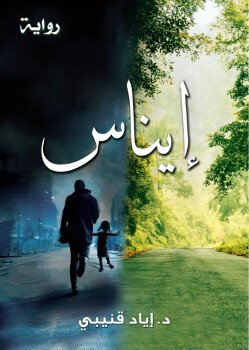 مكتبة ارتقاء