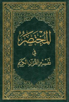 مكتبة ارتقاء