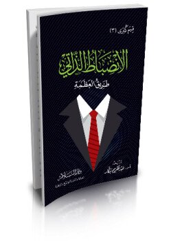 مكتبة ارتقاء