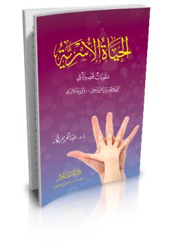 مكتبة ارتقاء