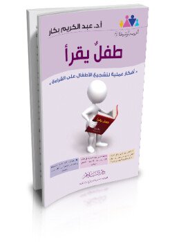 مكتبة ارتقاء