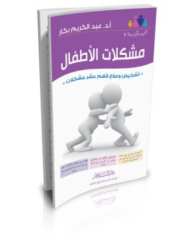 مكتبة ارتقاء