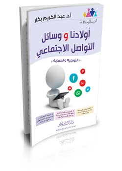 مكتبة ارتقاء