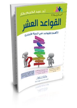 مكتبة ارتقاء