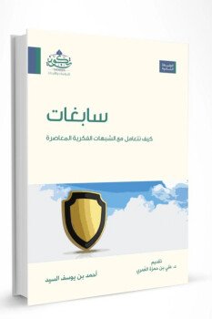 مكتبة ارتقاء