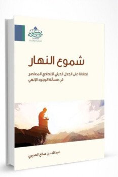 مكتبة ارتقاء