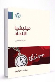 مكتبة ارتقاء