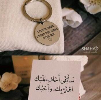 شهد قيفت Shahad Gift