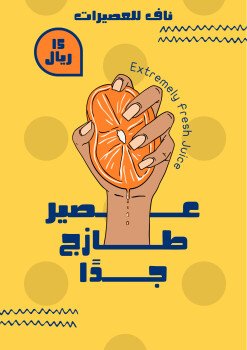 متجر ناف