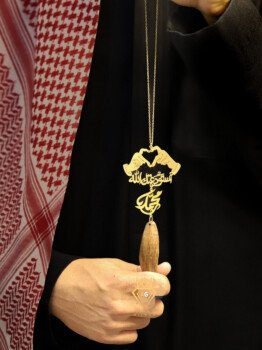 متجر رافا