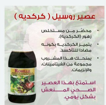 العودة للطبيعة بمنتجات عضوية