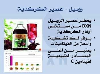 العودة للطبيعة بمنتجات عضوية
