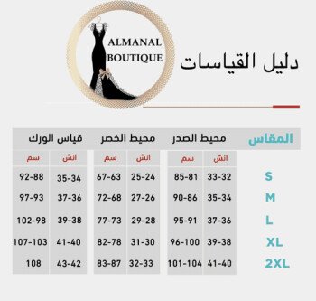 المنال بوتيك