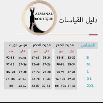المنال بوتيك