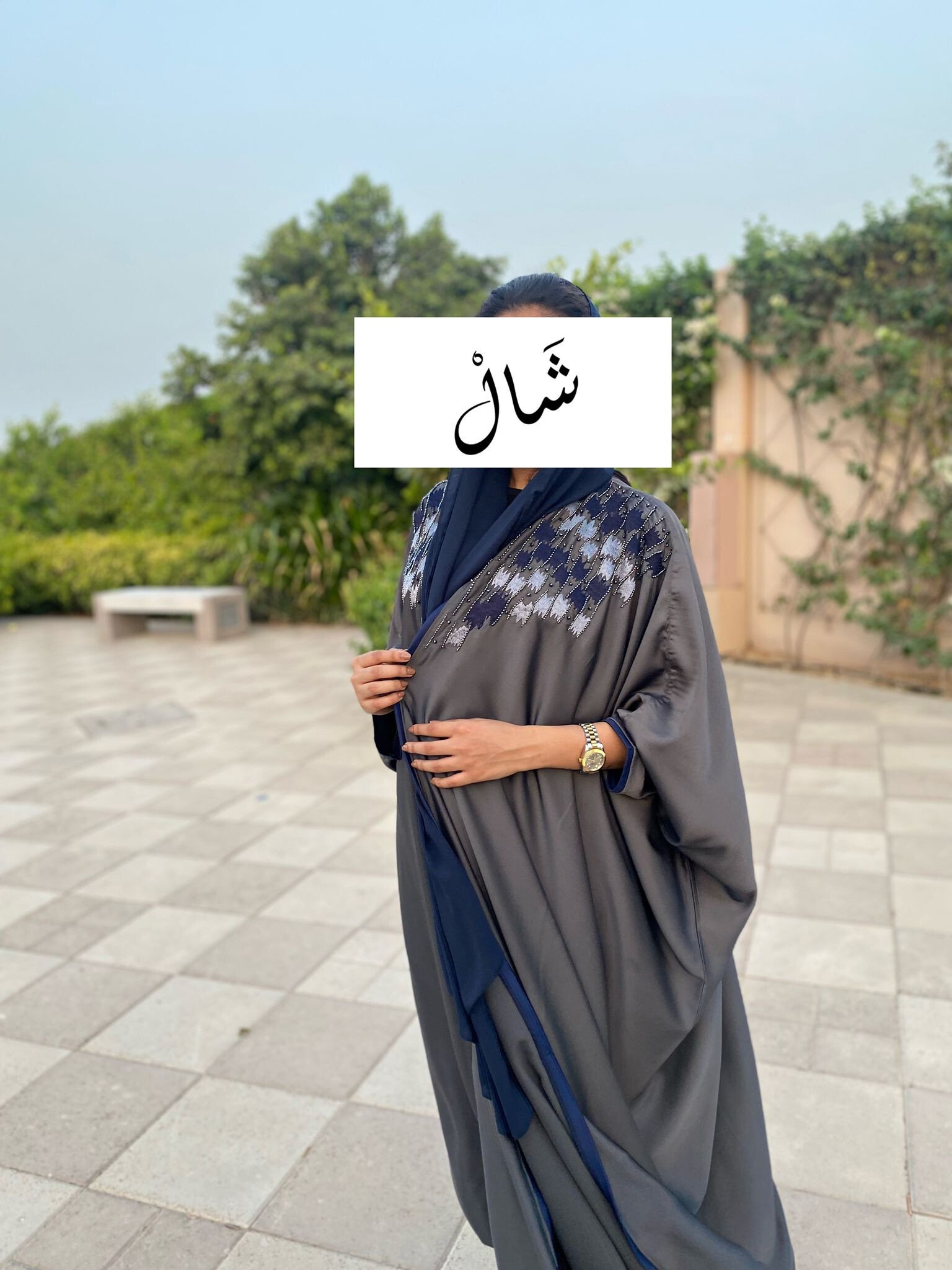 شَالْ