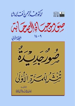 مكتبة ارتقاء