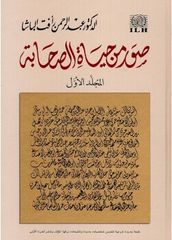 مكتبة ارتقاء