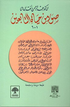مكتبة ارتقاء