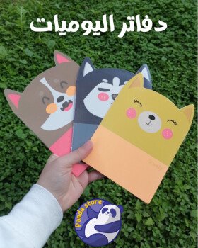 Panda Store