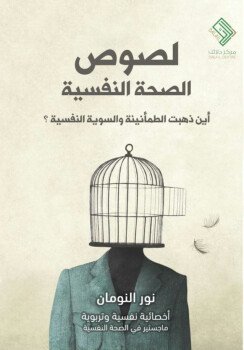 مكتبة ارتقاء