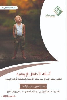 مكتبة ارتقاء