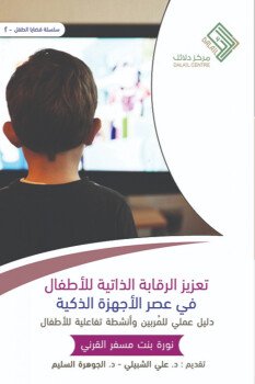 مكتبة ارتقاء