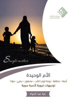 مكتبة ارتقاء